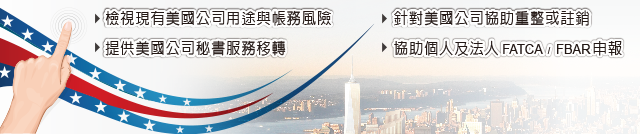 美國公司 操作與風險 檢視 美國公司 操作與風險 檢視